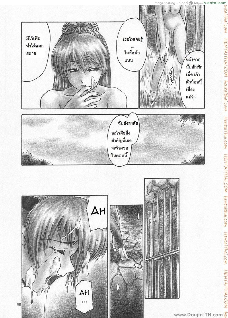 อยากเสียวจนเกินห้ามใจ - แผ่น 53