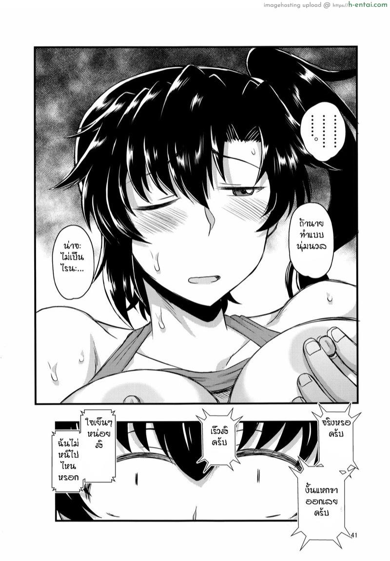 กว่าจะบอกก็สายไป - แผ่น 36