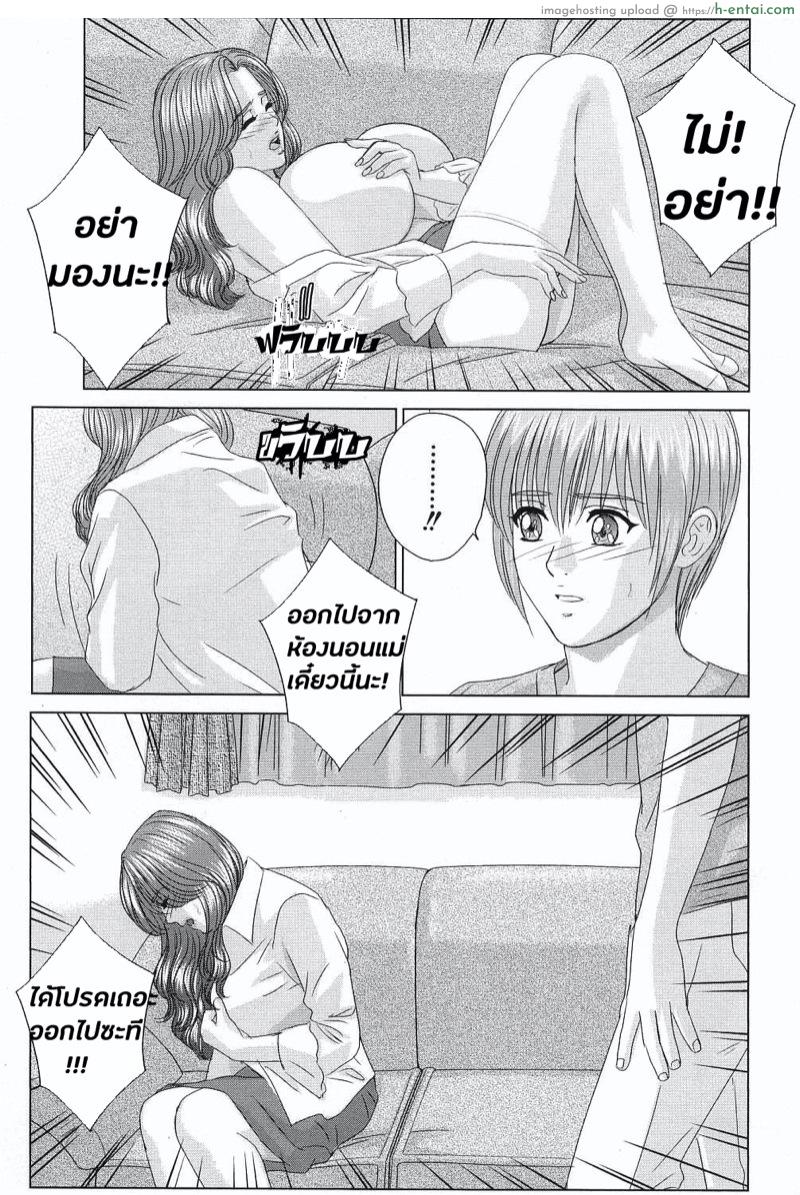 ลูกชายดีๆ หามีได้ที่นี่ 5 - แผ่น 3