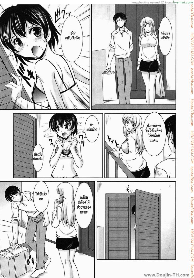 น้องว่าใหญ่ พี่ใหญ่กว่า - แผ่น 3