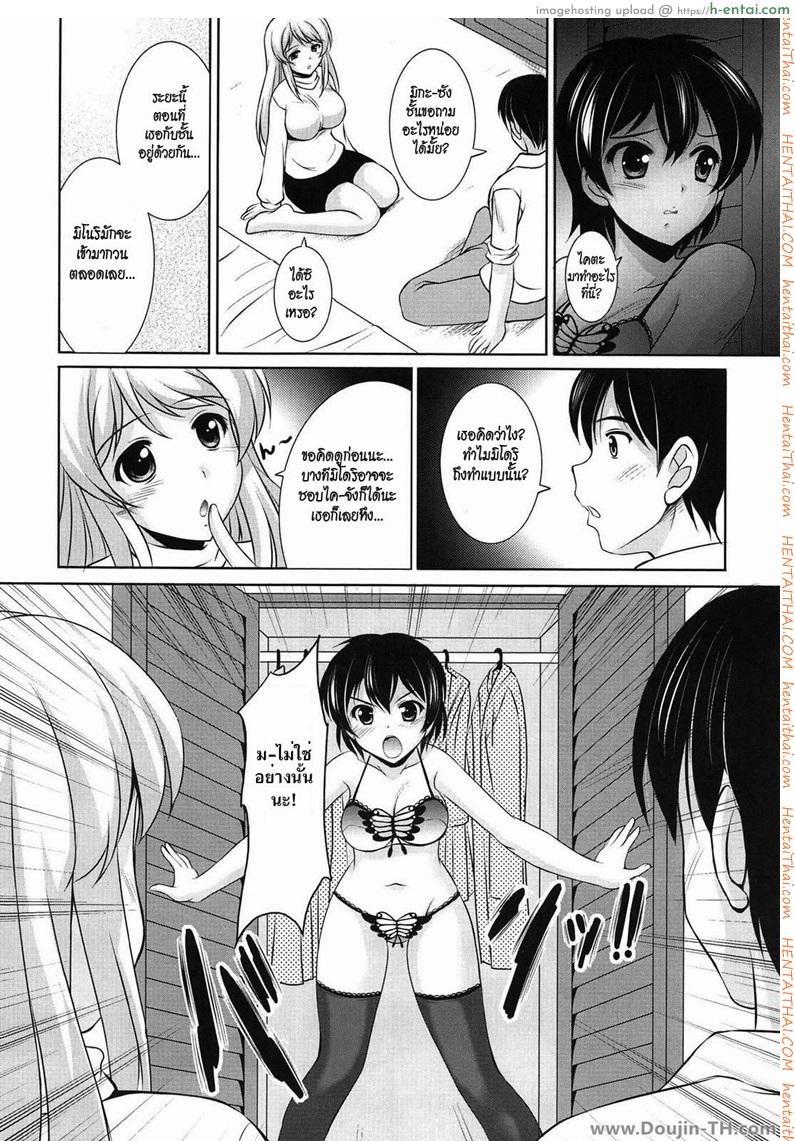 น้องว่าใหญ่ พี่ใหญ่กว่า - แผ่น 4