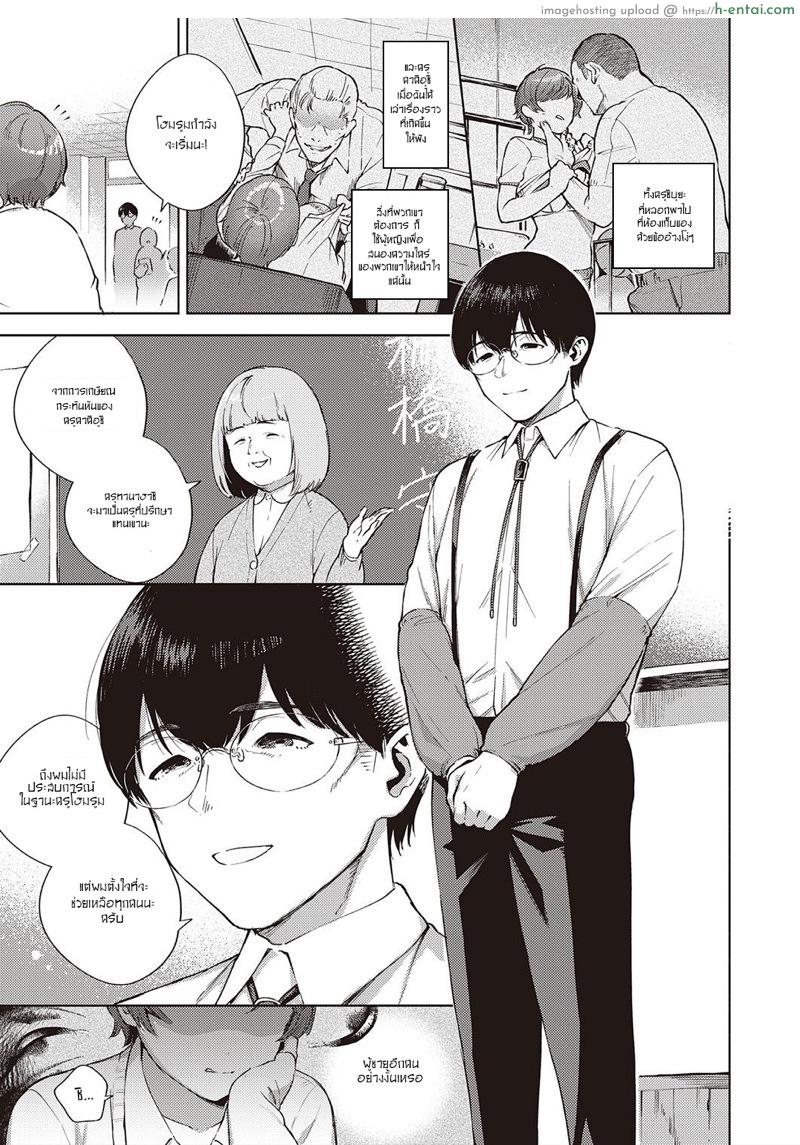 เพื่อดอกไม้ที่เบ่งบานอีกครั้ง - แผ่น 3