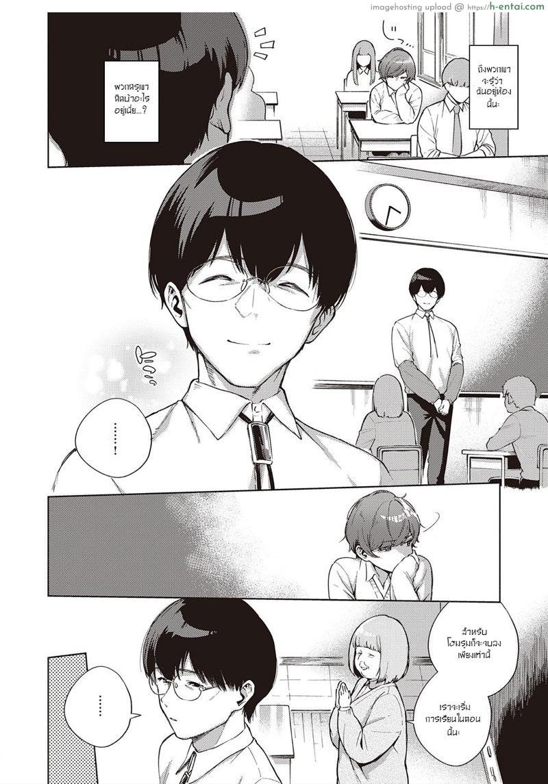 เพื่อดอกไม้ที่เบ่งบานอีกครั้ง - แผ่น 4