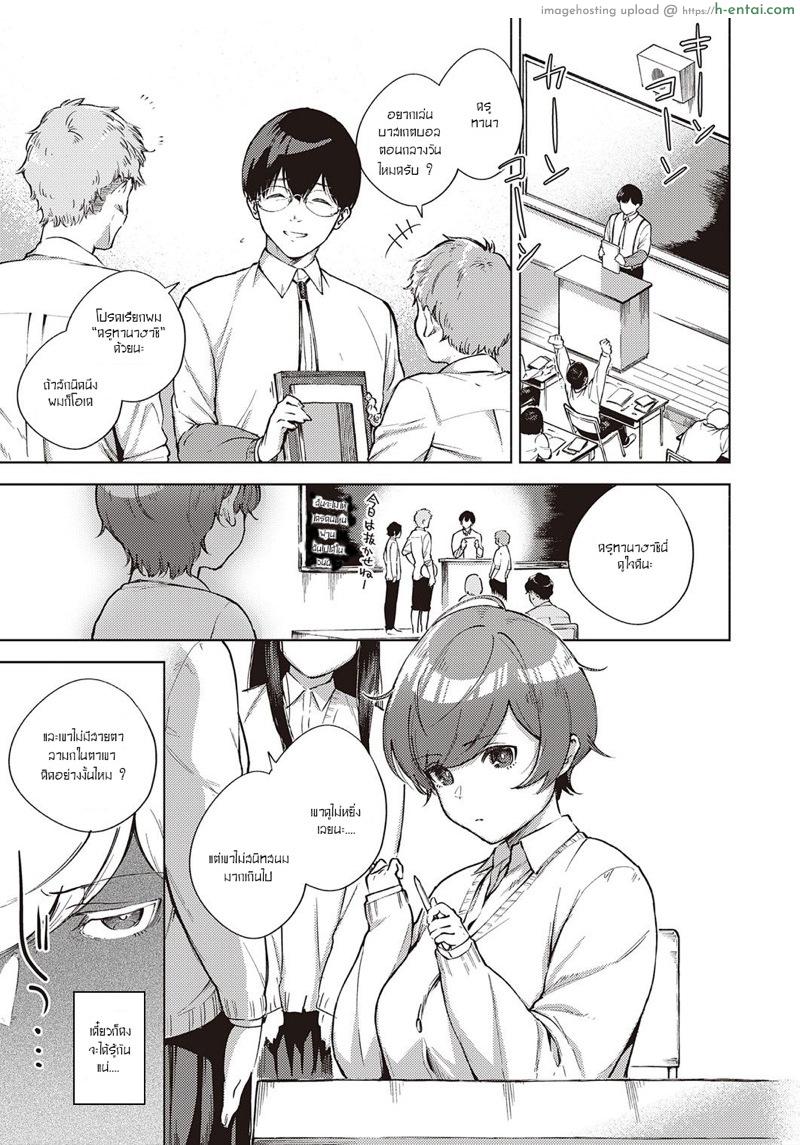 เพื่อดอกไม้ที่เบ่งบานอีกครั้ง - แผ่น 5