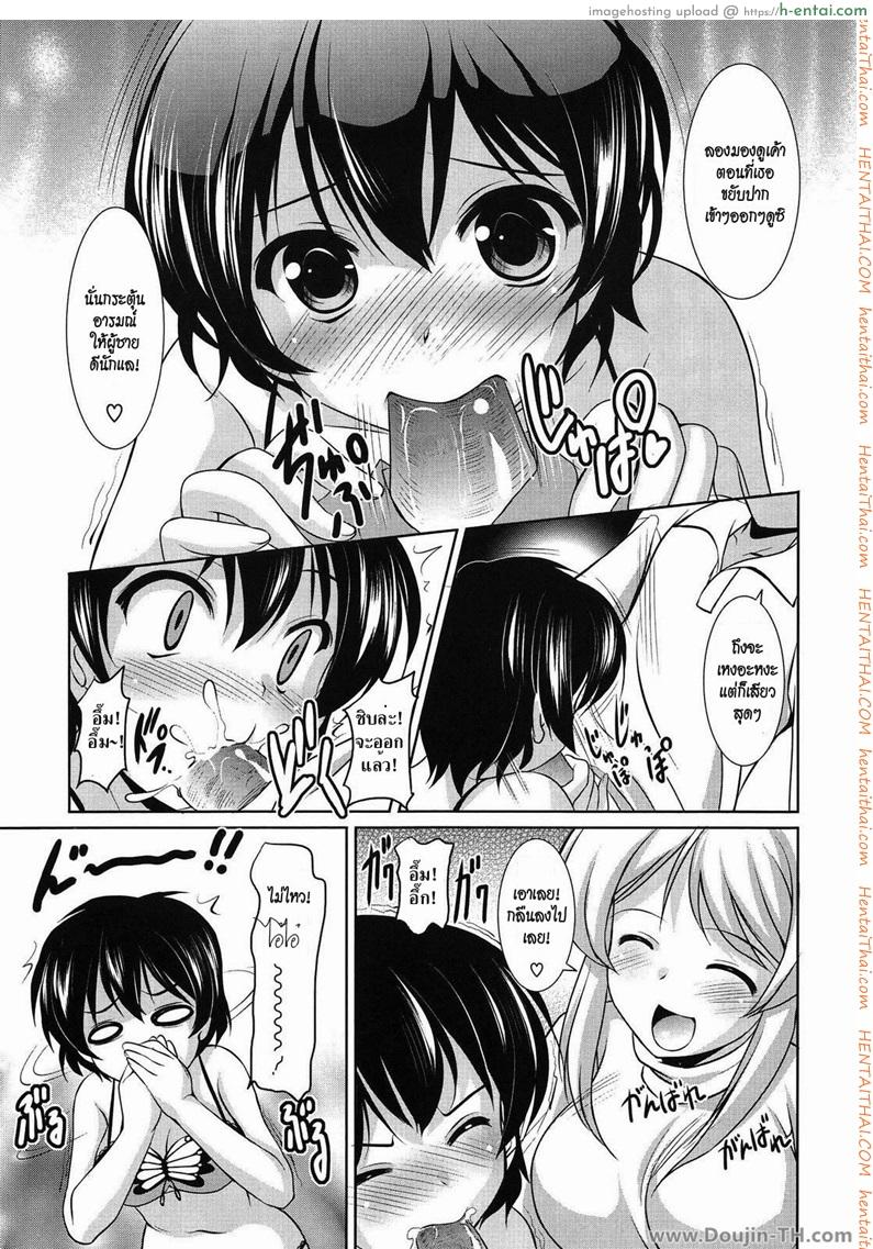 น้องว่าใหญ่ พี่ใหญ่กว่า - แผ่น 9