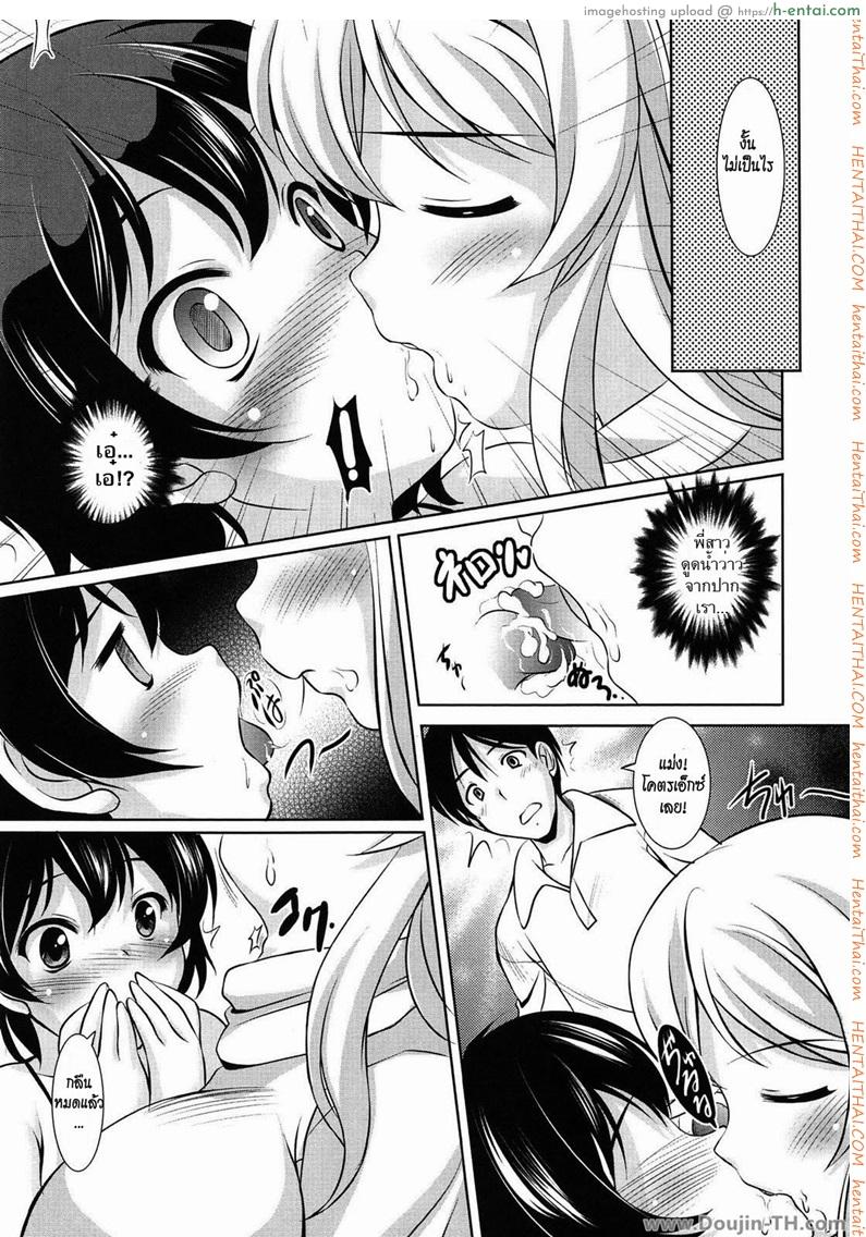 น้องว่าใหญ่ พี่ใหญ่กว่า - แผ่น 10