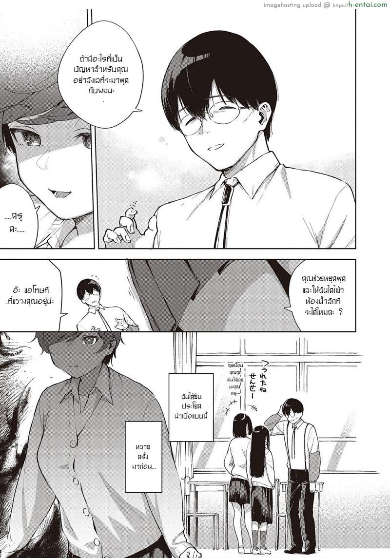 เพื่อดอกไม้ที่เบ่งบานอีกครั้ง - แผ่น 7