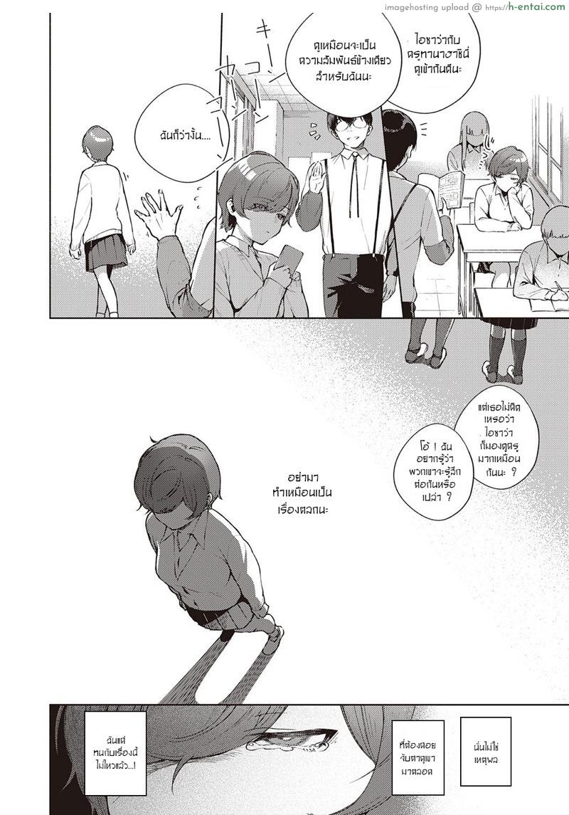 เพื่อดอกไม้ที่เบ่งบานอีกครั้ง - แผ่น 8