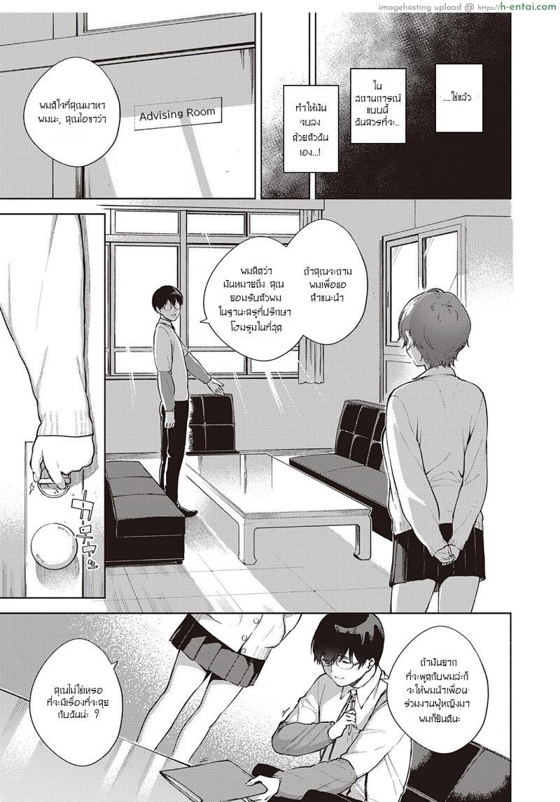 เพื่อดอกไม้ที่เบ่งบานอีกครั้ง - แผ่น 9