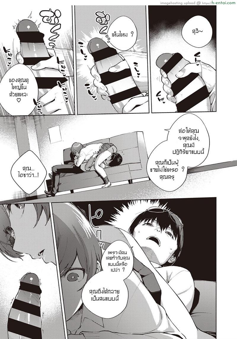 เพื่อดอกไม้ที่เบ่งบานอีกครั้ง - แผ่น 13