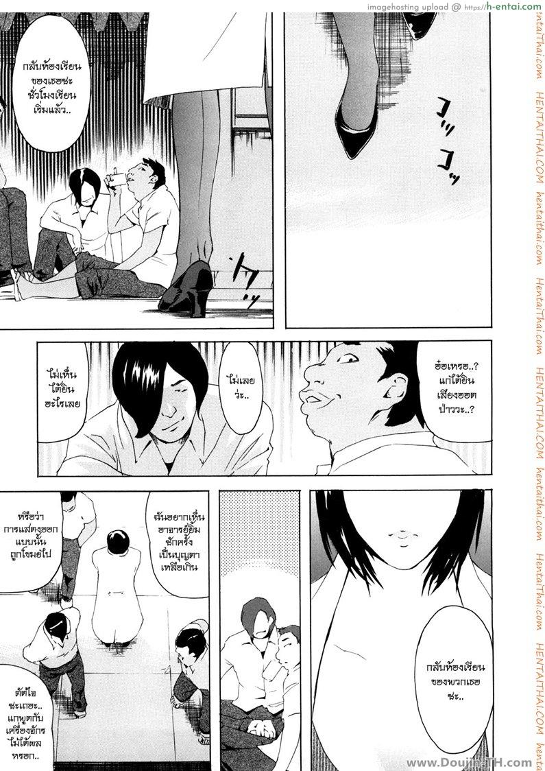 ครูสาวกับเหล่าลูกศิษย์ - แผ่น 1