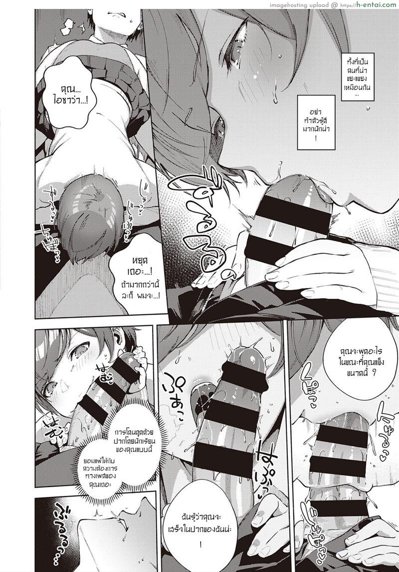 เพื่อดอกไม้ที่เบ่งบานอีกครั้ง - แผ่น 14