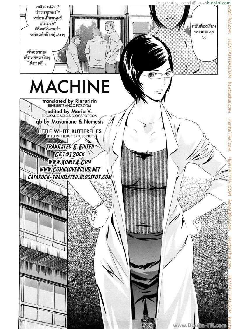 ครูสาวกับเหล่าลูกศิษย์ - แผ่น 2