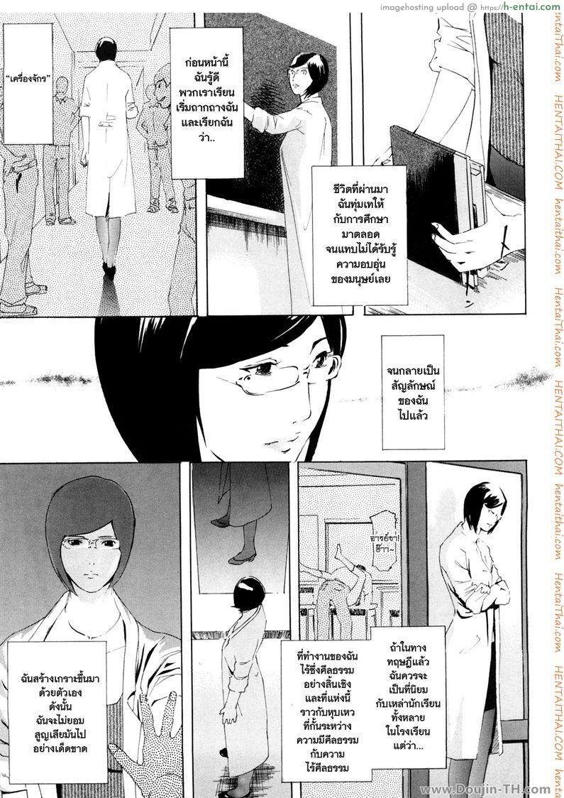 ครูสาวกับเหล่าลูกศิษย์ - แผ่น 3