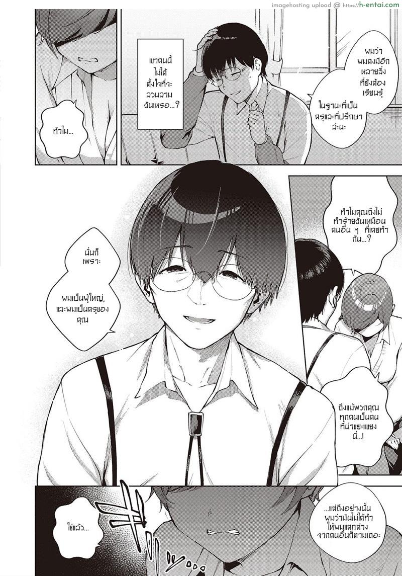 เพื่อดอกไม้ที่เบ่งบานอีกครั้ง - แผ่น 16