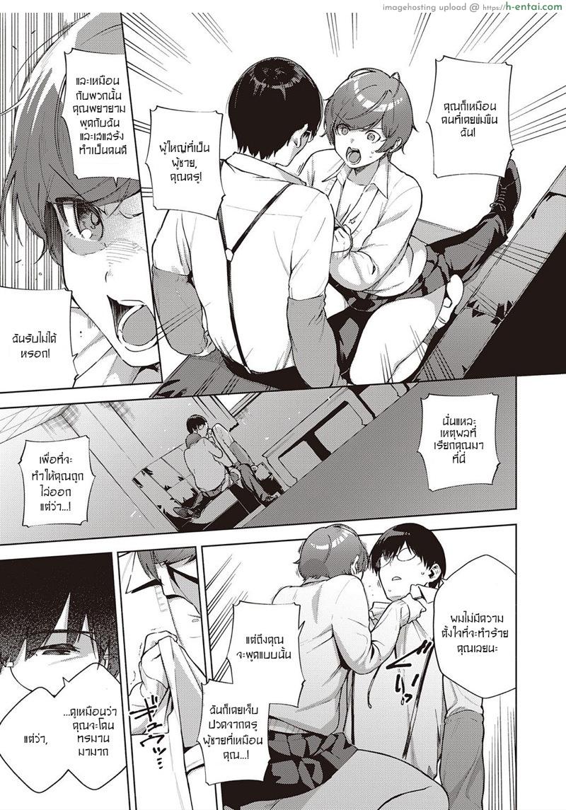 เพื่อดอกไม้ที่เบ่งบานอีกครั้ง - แผ่น 17