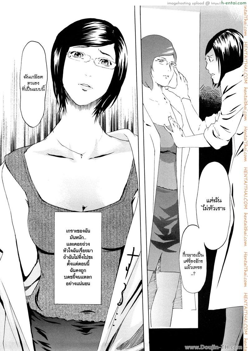 ครูสาวกับเหล่าลูกศิษย์ - แผ่น 4