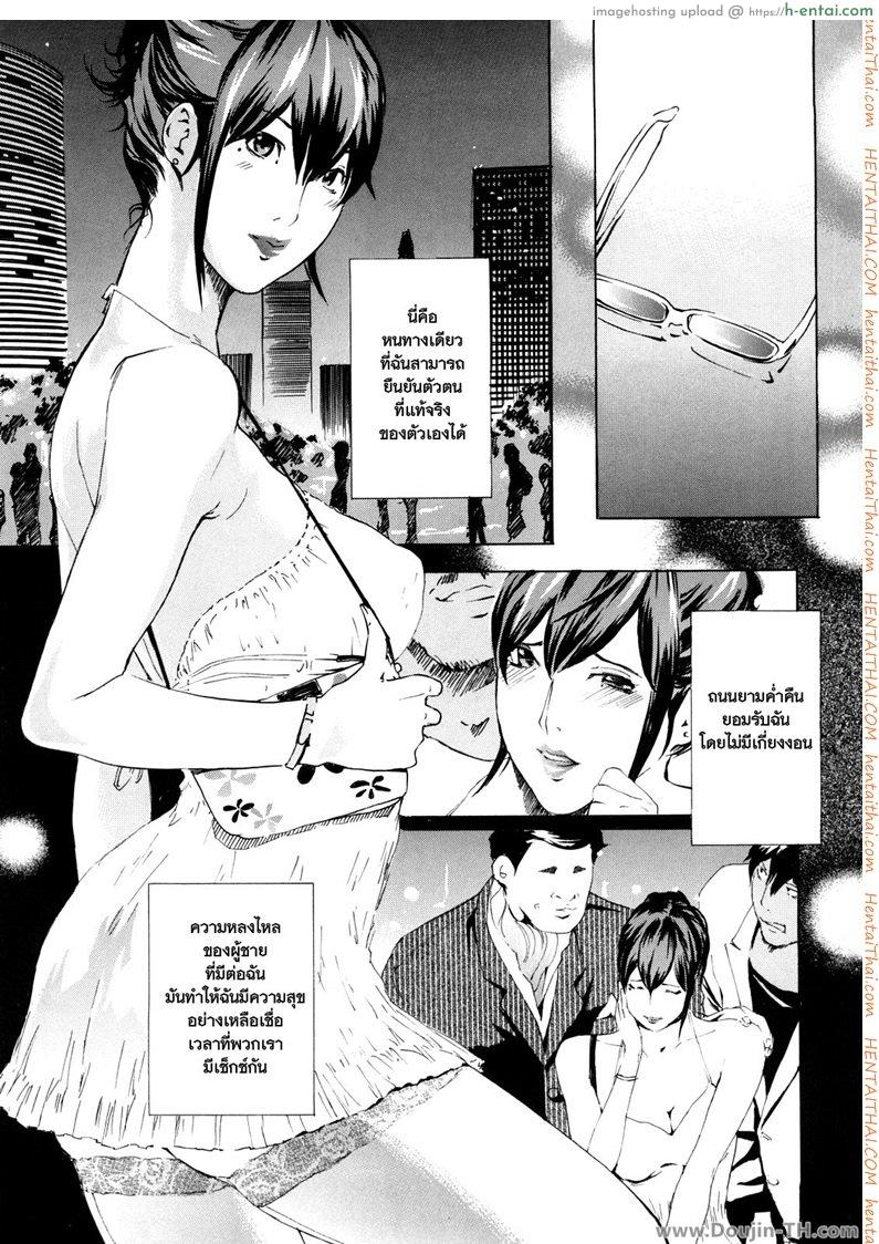 ครูสาวกับเหล่าลูกศิษย์ - แผ่น 5