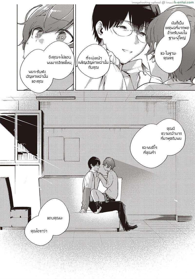 เพื่อดอกไม้ที่เบ่งบานอีกครั้ง - แผ่น 18