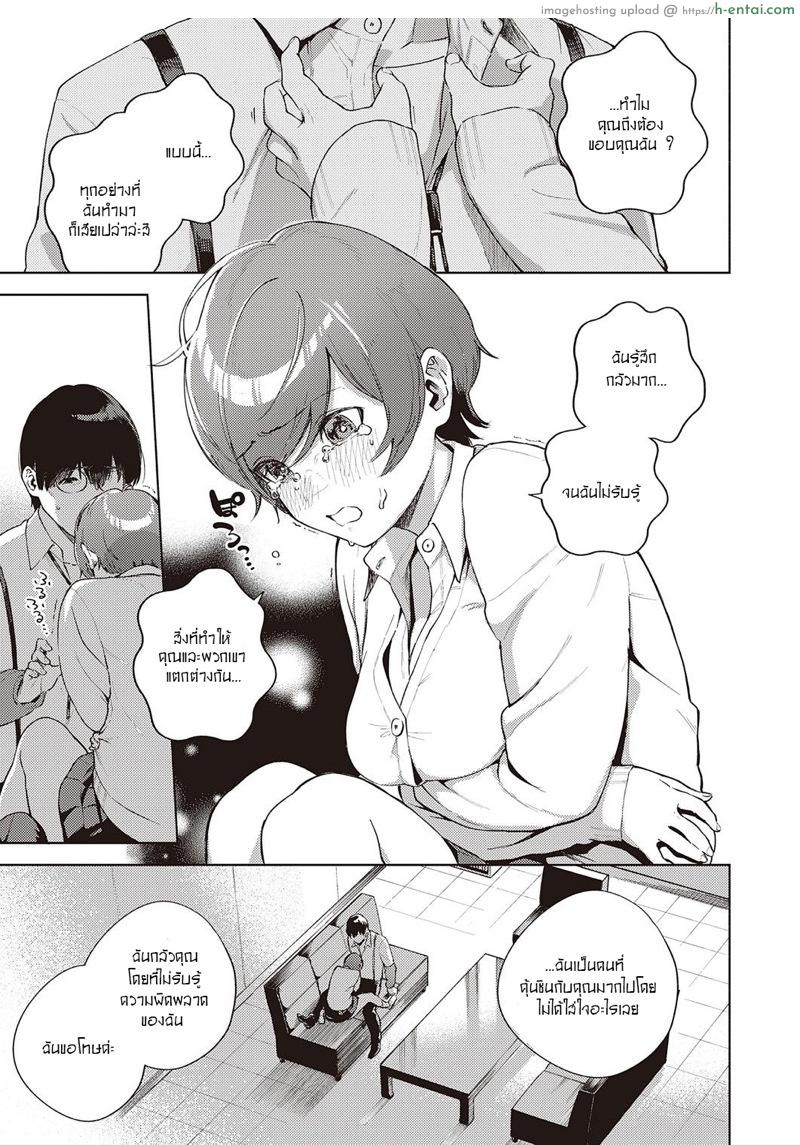 เพื่อดอกไม้ที่เบ่งบานอีกครั้ง - แผ่น 19