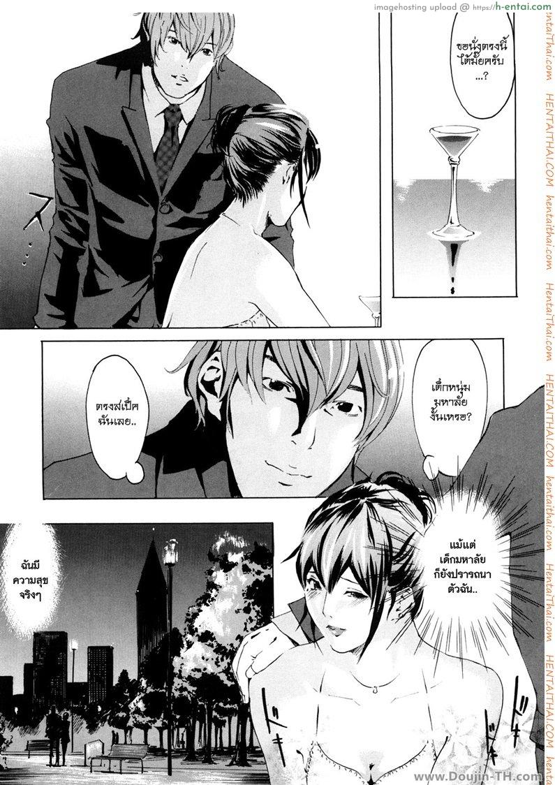 ครูสาวกับเหล่าลูกศิษย์ - แผ่น 7