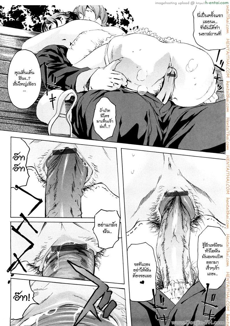 ครูสาวกับเหล่าลูกศิษย์ - แผ่น 10