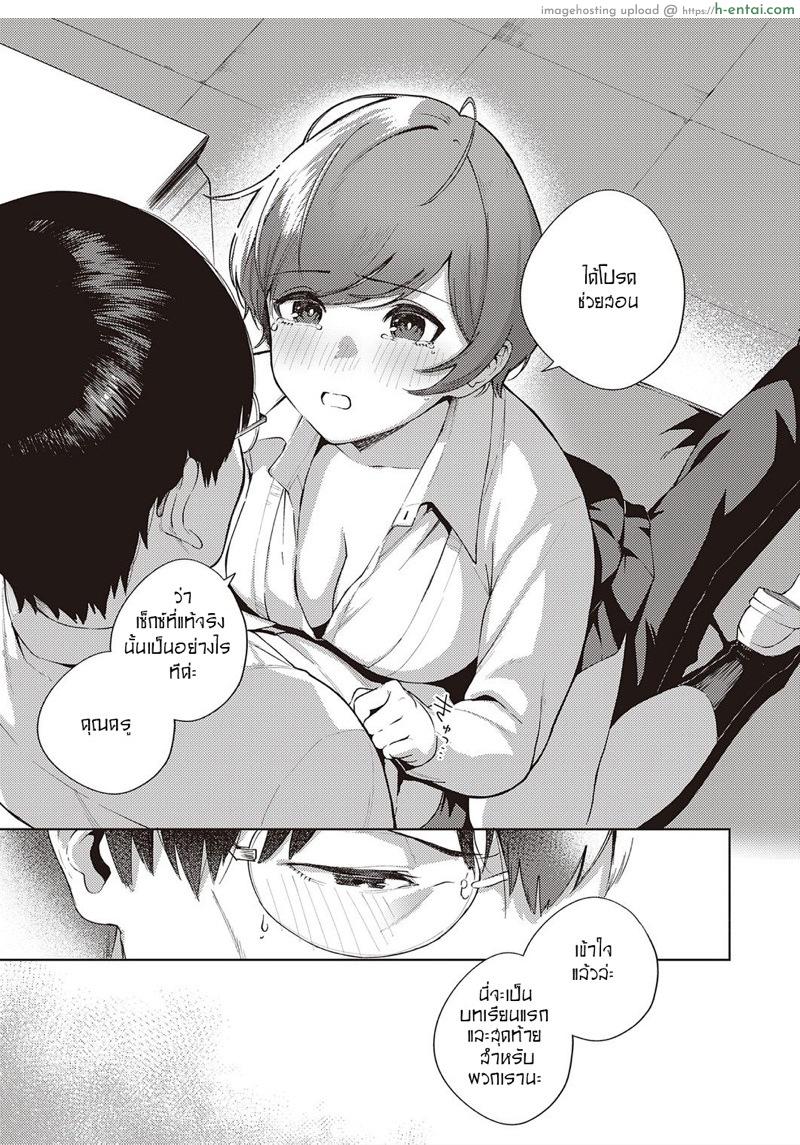 เพื่อดอกไม้ที่เบ่งบานอีกครั้ง - แผ่น 21