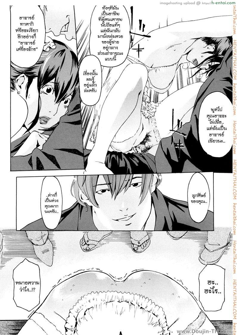 ครูสาวกับเหล่าลูกศิษย์ - แผ่น 12