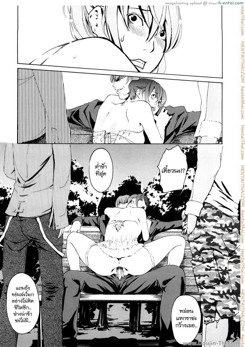 ครูสาวกับเหล่าลูกศิษย์ - แผ่น 13