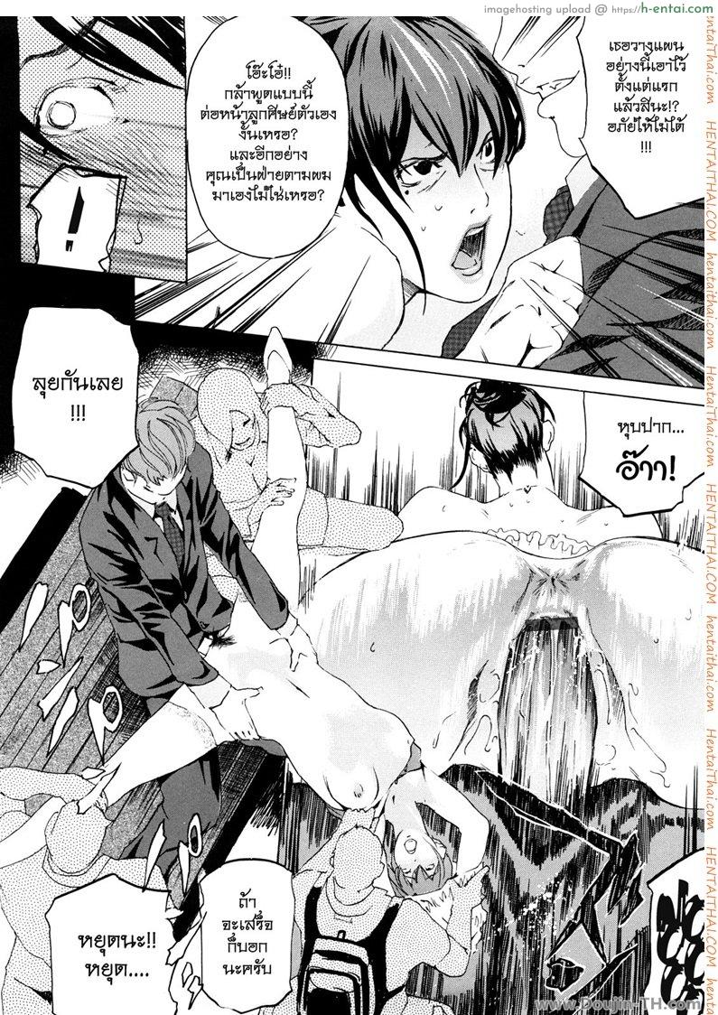 ครูสาวกับเหล่าลูกศิษย์ - แผ่น 16