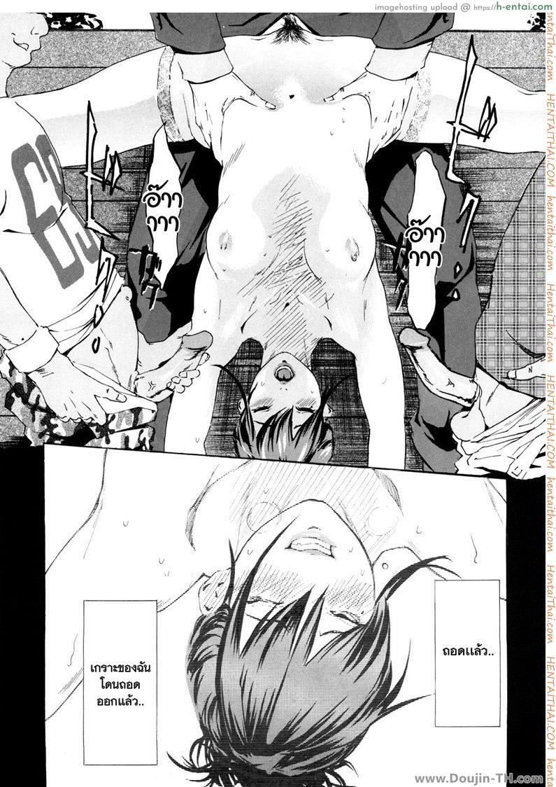 ครูสาวกับเหล่าลูกศิษย์ - แผ่น 17