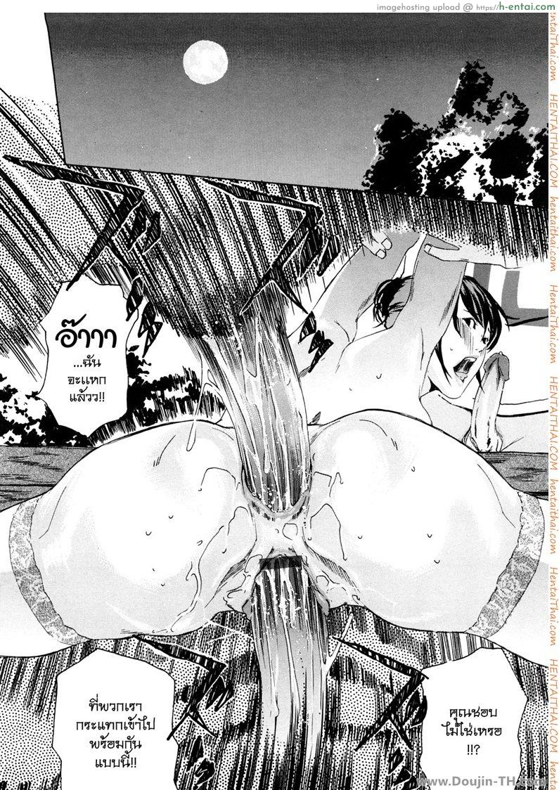 ครูสาวกับเหล่าลูกศิษย์ - แผ่น 18