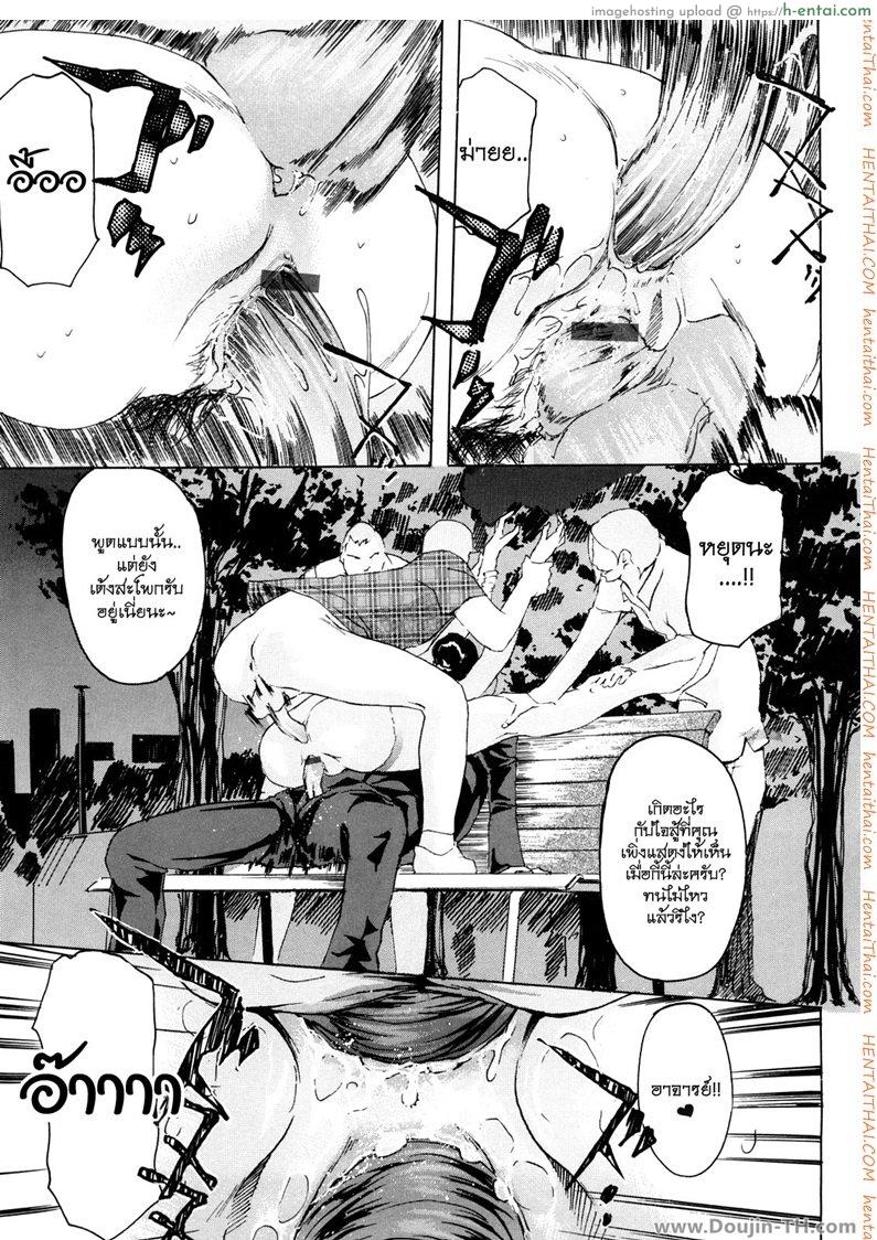 ครูสาวกับเหล่าลูกศิษย์ - แผ่น 19