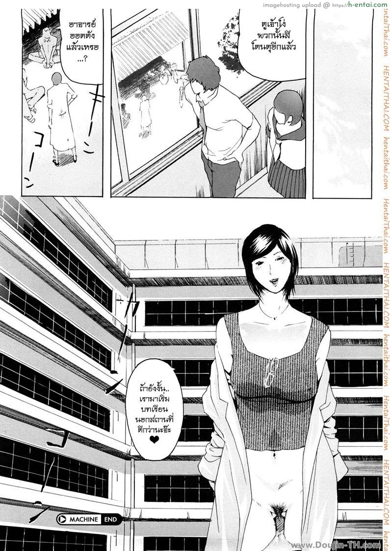 ครูสาวกับเหล่าลูกศิษย์ - แผ่น 24