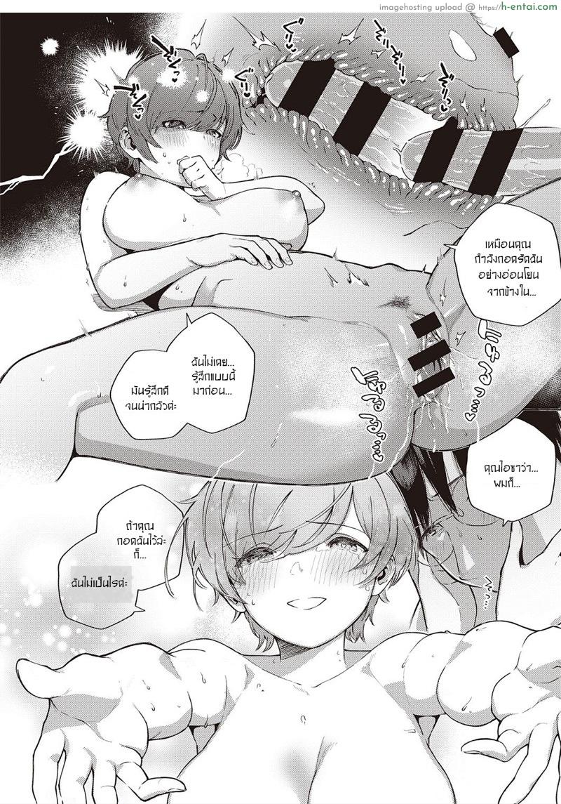 เพื่อดอกไม้ที่เบ่งบานอีกครั้ง - แผ่น 30