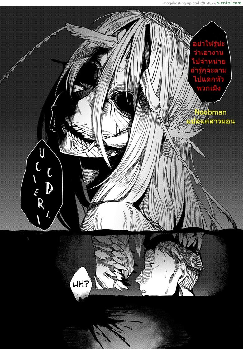 รักต่างพันธุ์ - แผ่น 27