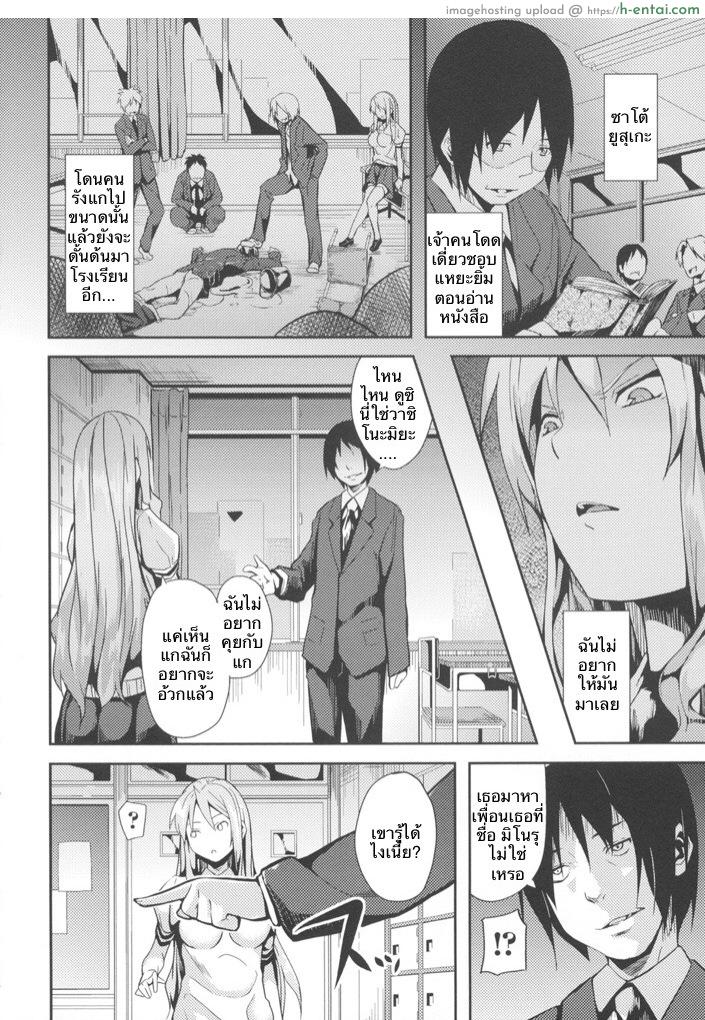 ตุ๊กตา - แผ่น 2