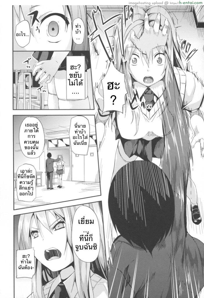 ตุ๊กตา - แผ่น 4