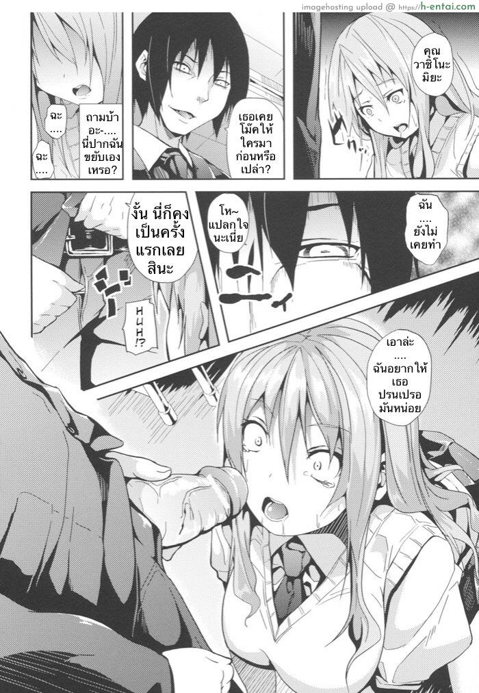 ตุ๊กตา - แผ่น 6