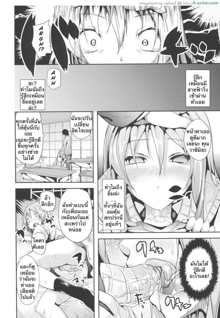 ตุ๊กตา - แผ่น 8