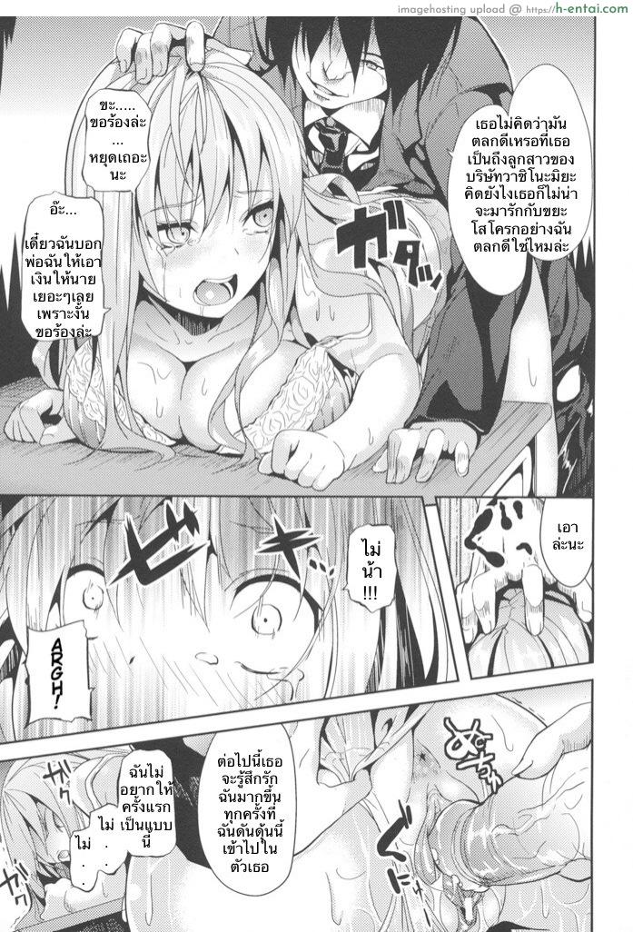 ตุ๊กตา - แผ่น 11