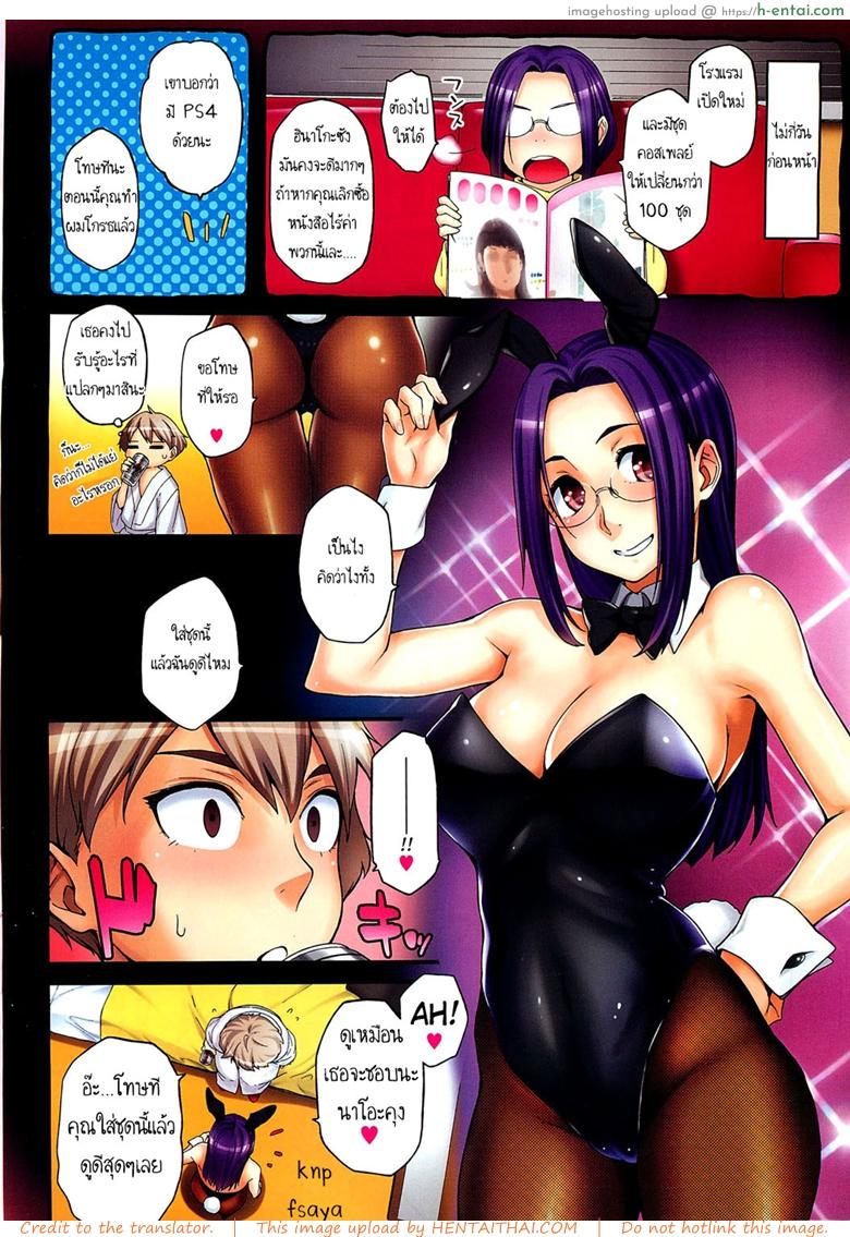 สามีสาวน้อย เด็ดจริงๆ 5 - คอสเพลย์ - แผ่น 2