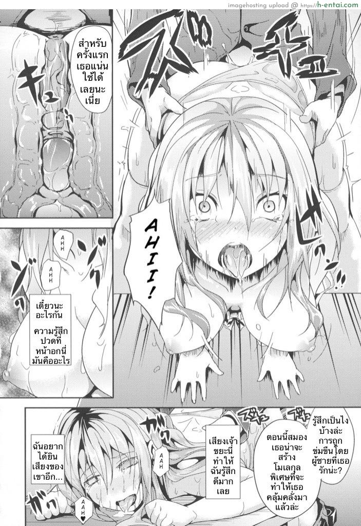 ตุ๊กตา - แผ่น 12