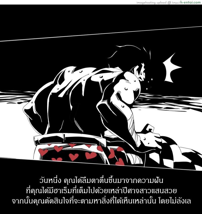 ล้างบางนรก - แผ่น 4