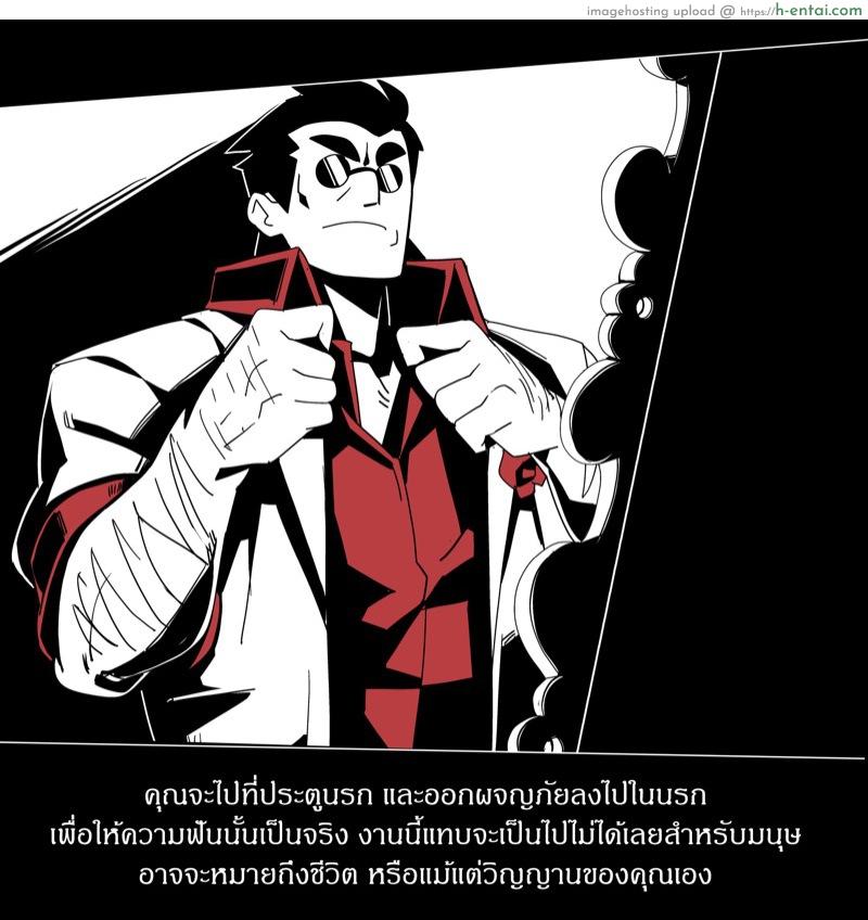 ล้างบางนรก - แผ่น 5