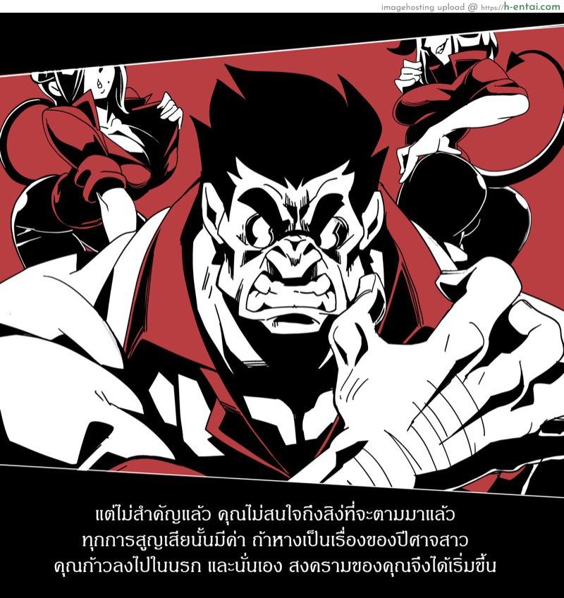 ล้างบางนรก - แผ่น 6