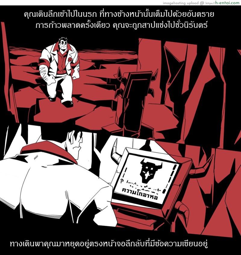 ล้างบางนรก - แผ่น 8