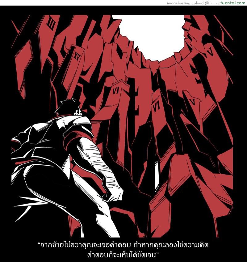 ล้างบางนรก - แผ่น 9