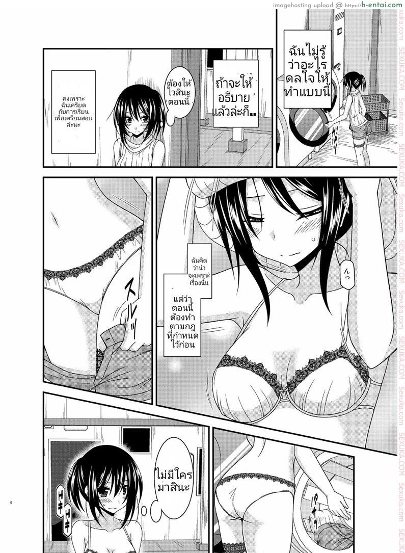 คลายเครียดก่อนสอบ - แผ่น 3