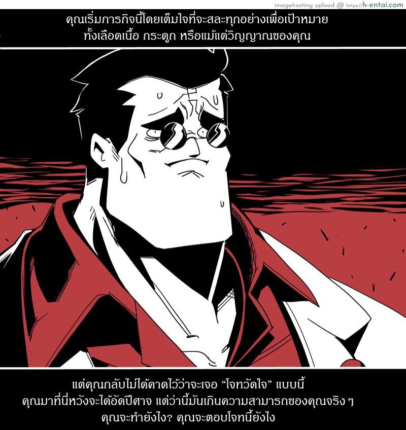 ล้างบางนรก - แผ่น 11